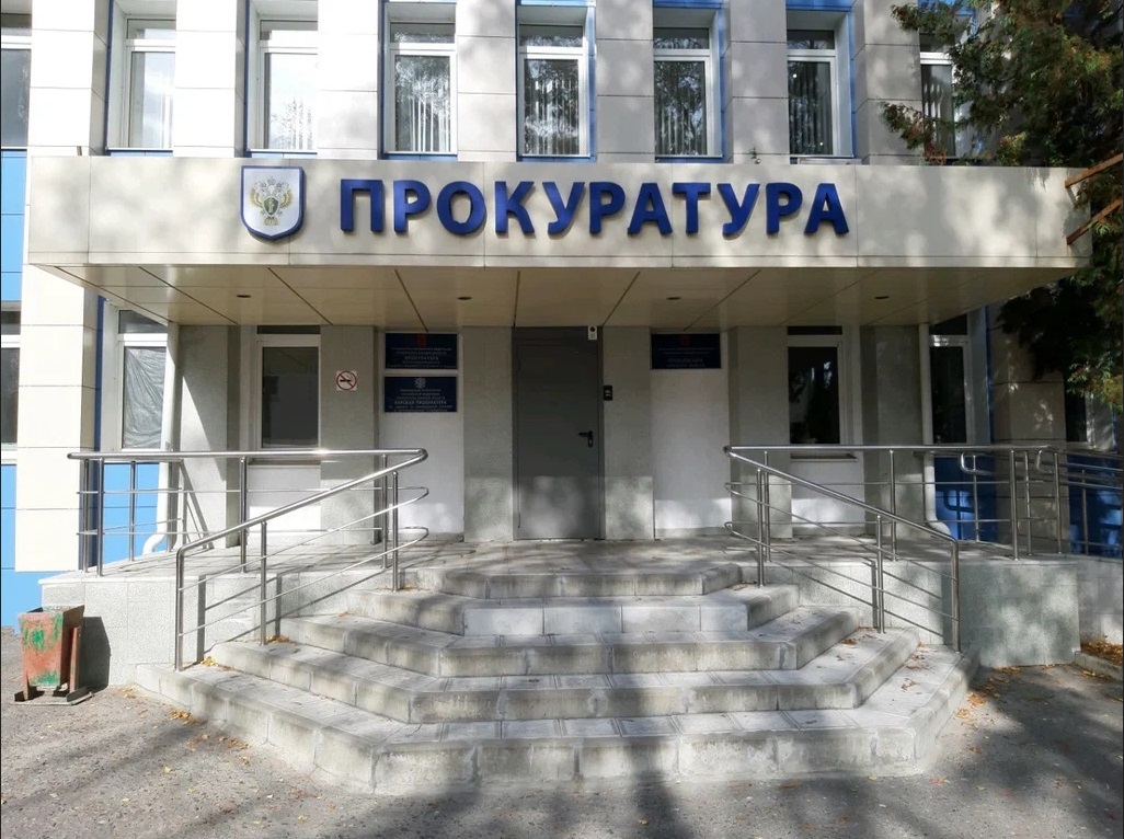 Прокуратура Курского района.
